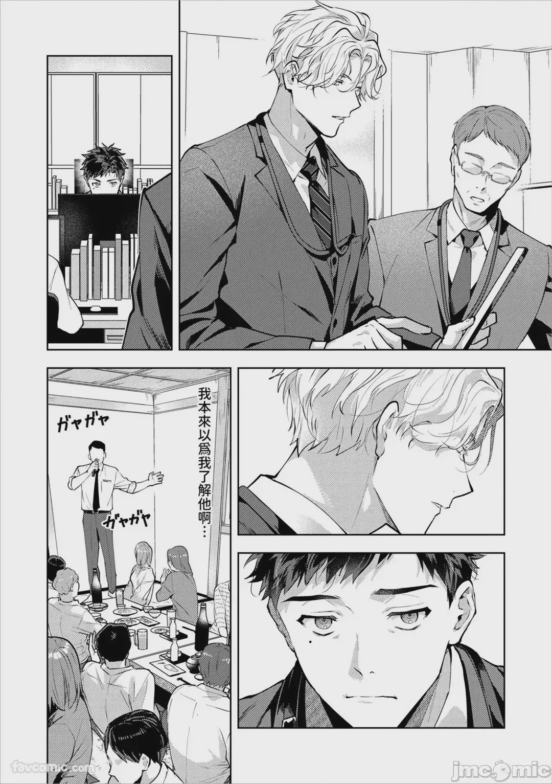 第1话，第 25 页