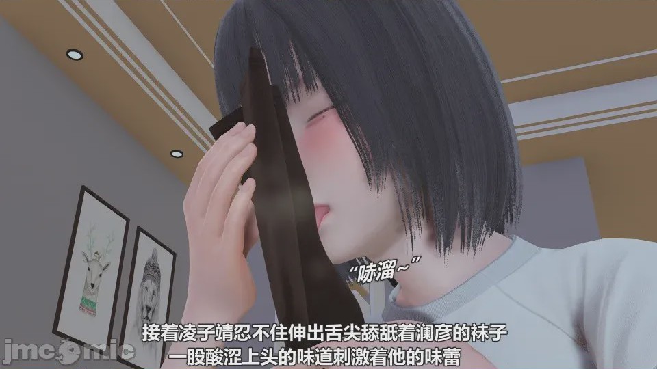 第1话, pahina 29