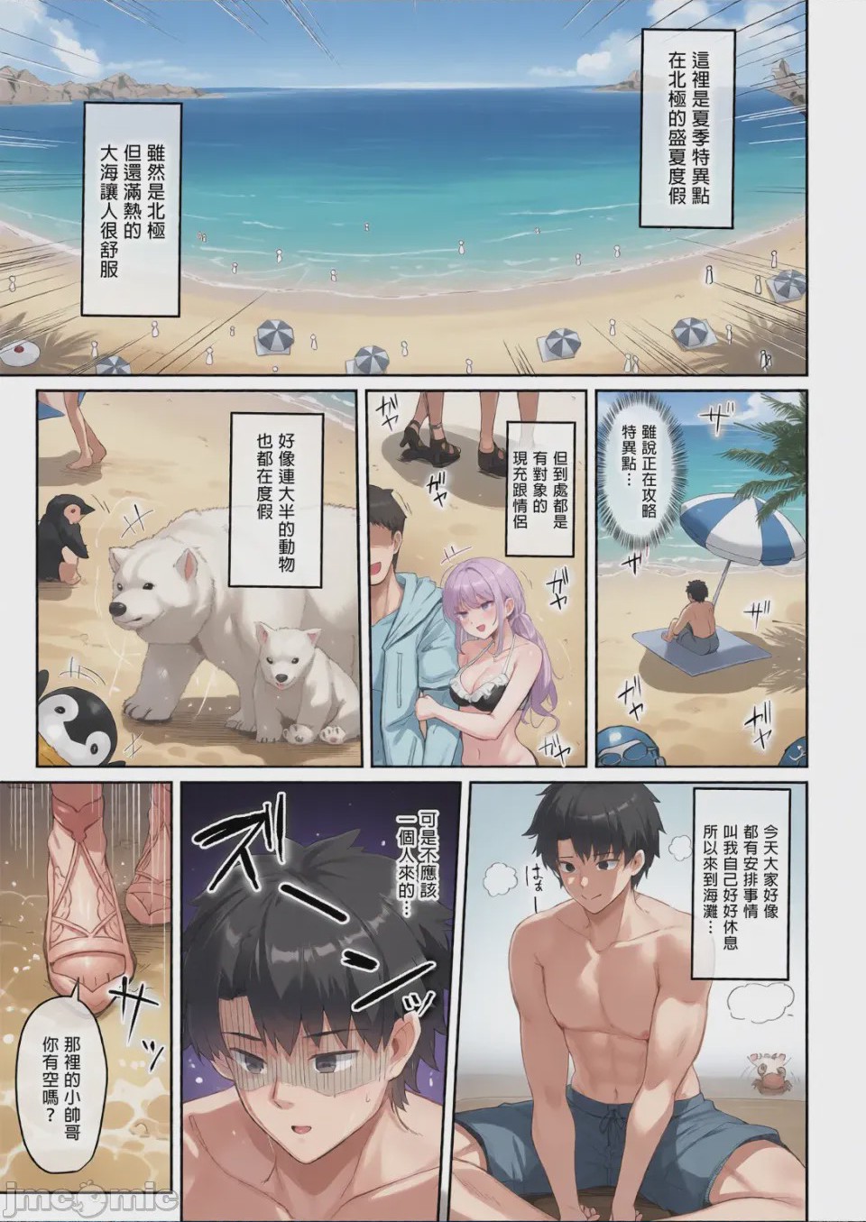 第1话, page 3