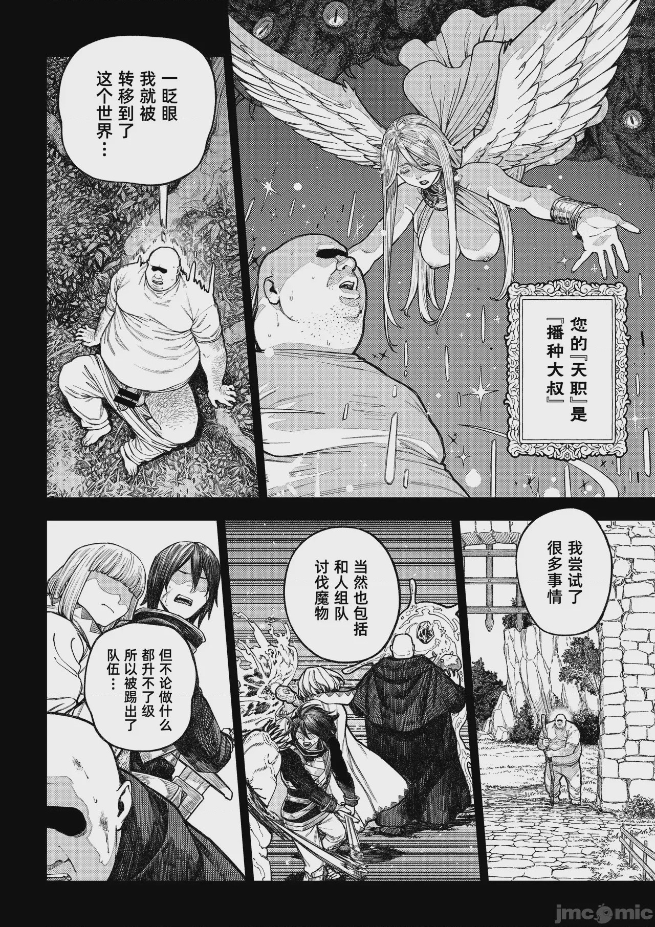 第1话，第 3 頁