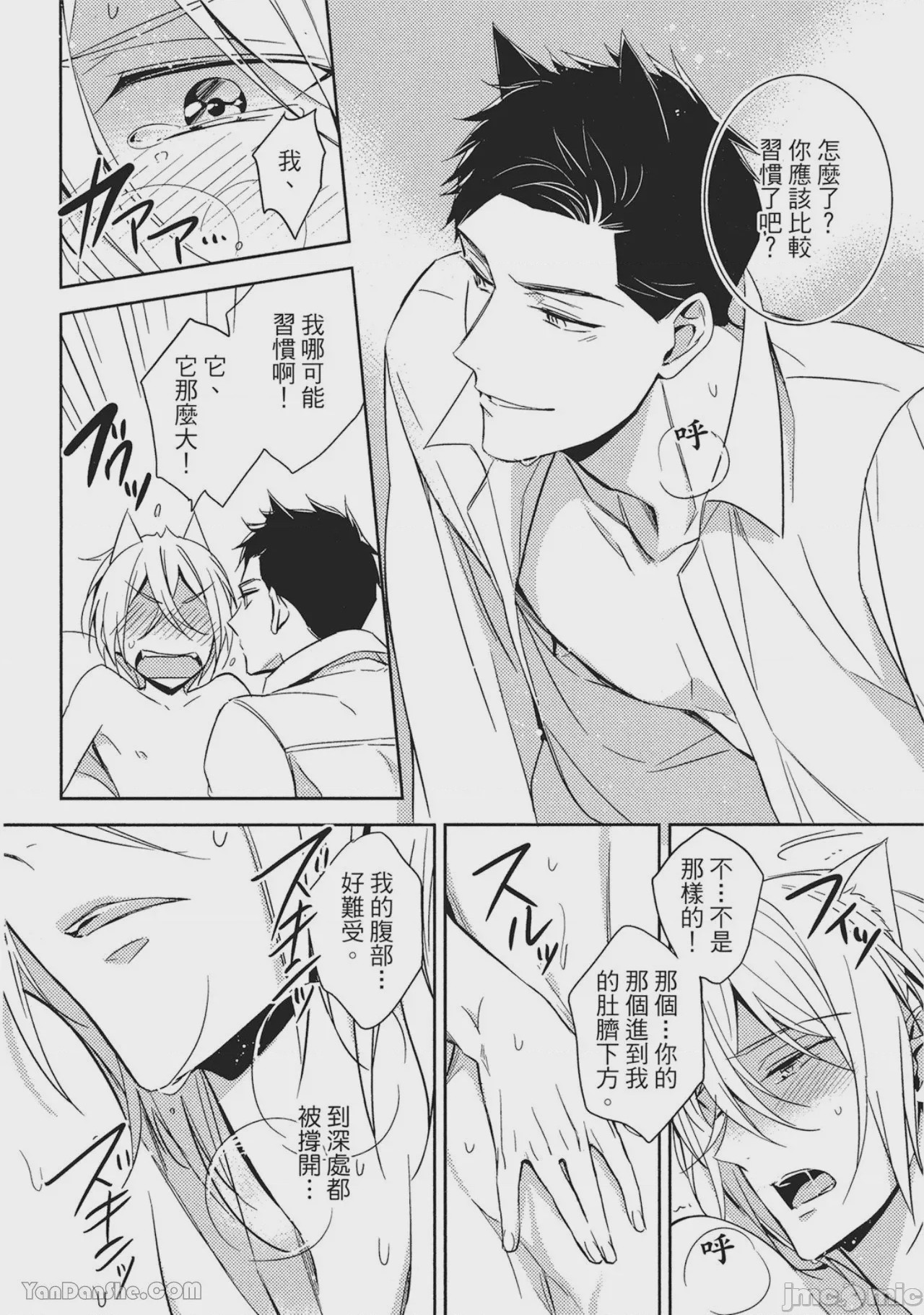 第1话 1，第 93 頁