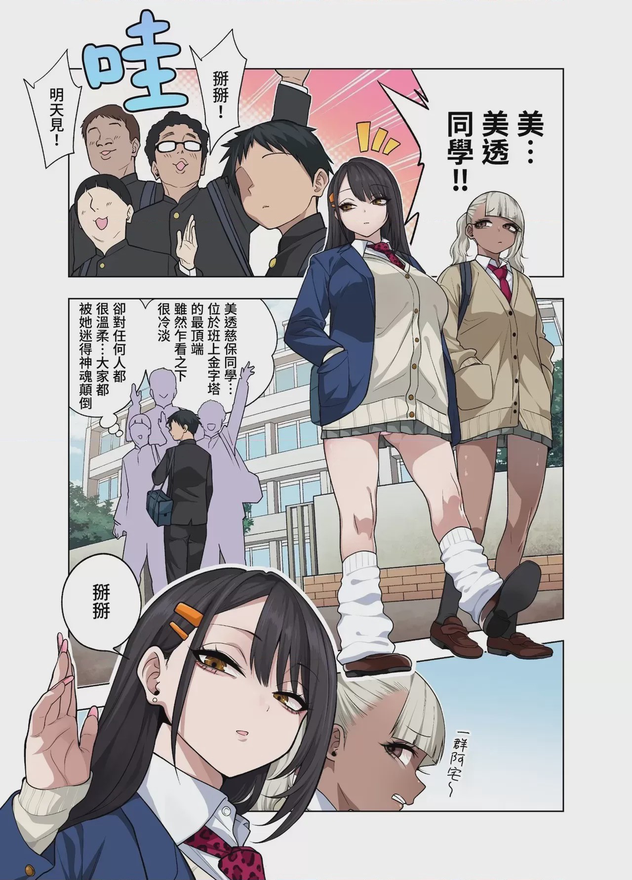 第1话，第 2 頁