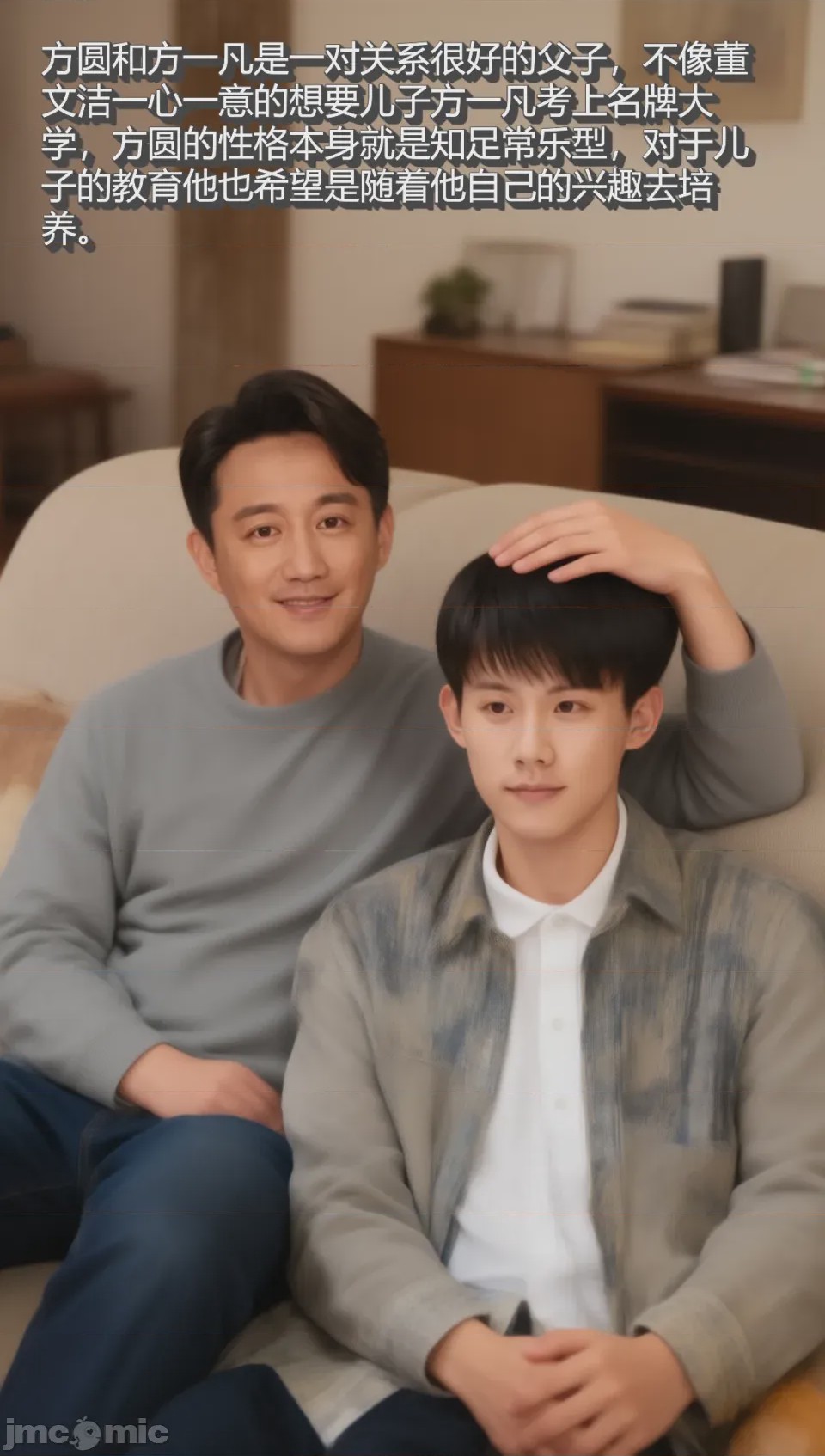 第1话、3 ページ
