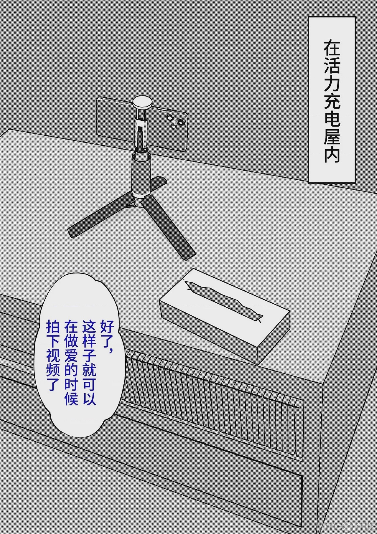 第1话, page 167