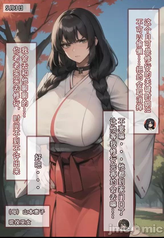 (AI作画)——我的妈妈最近很奇怪（上） 私の母は最近変です 第1话，第 63 页