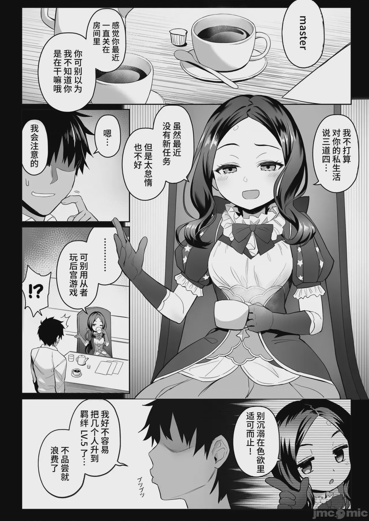 第1话, pahina 102