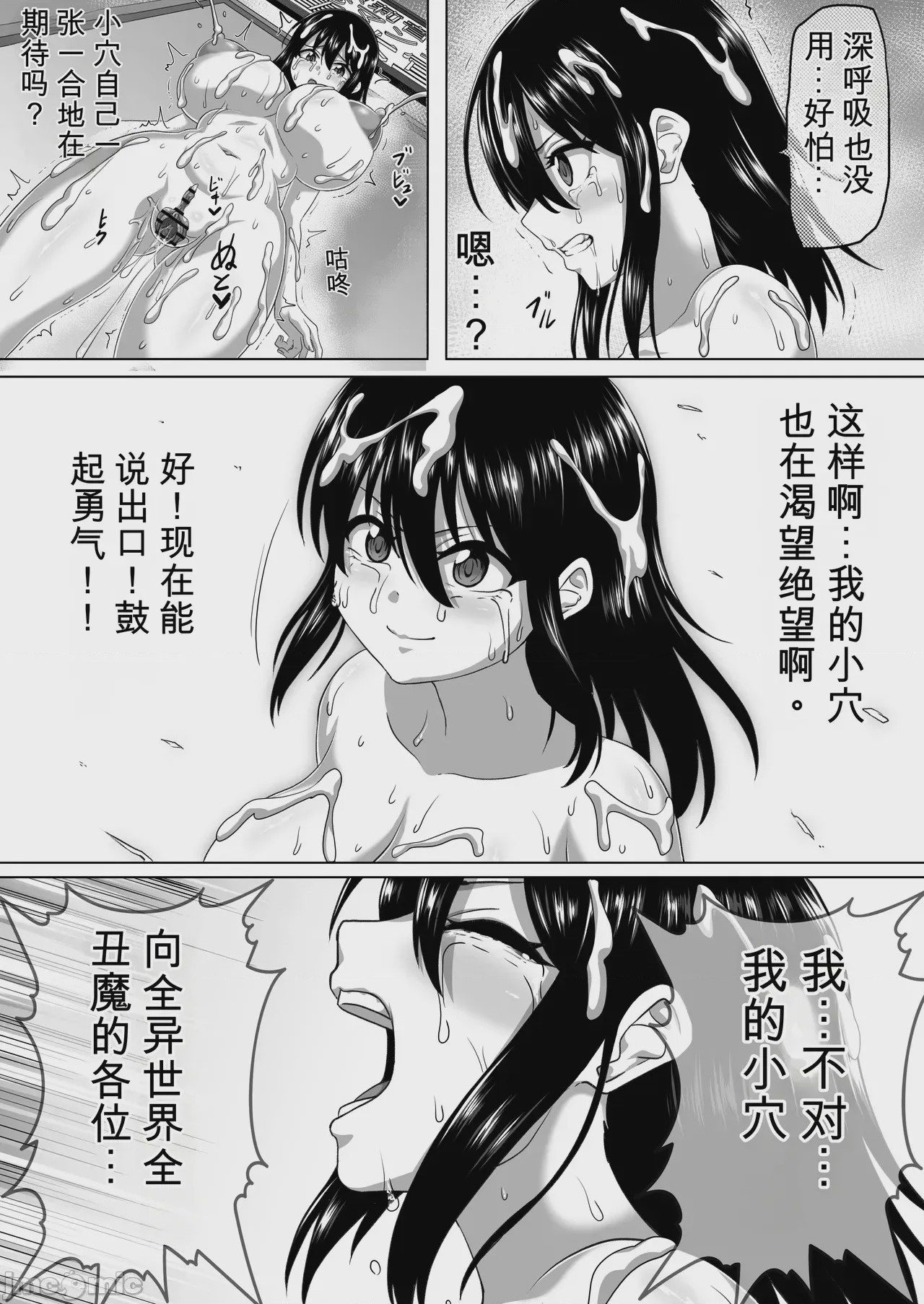 第1话, page 176