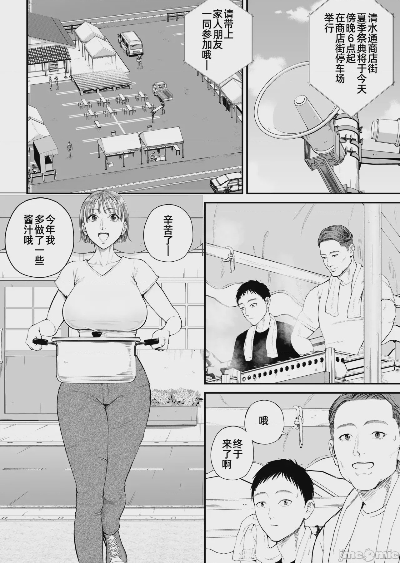 第1话，第 15 页