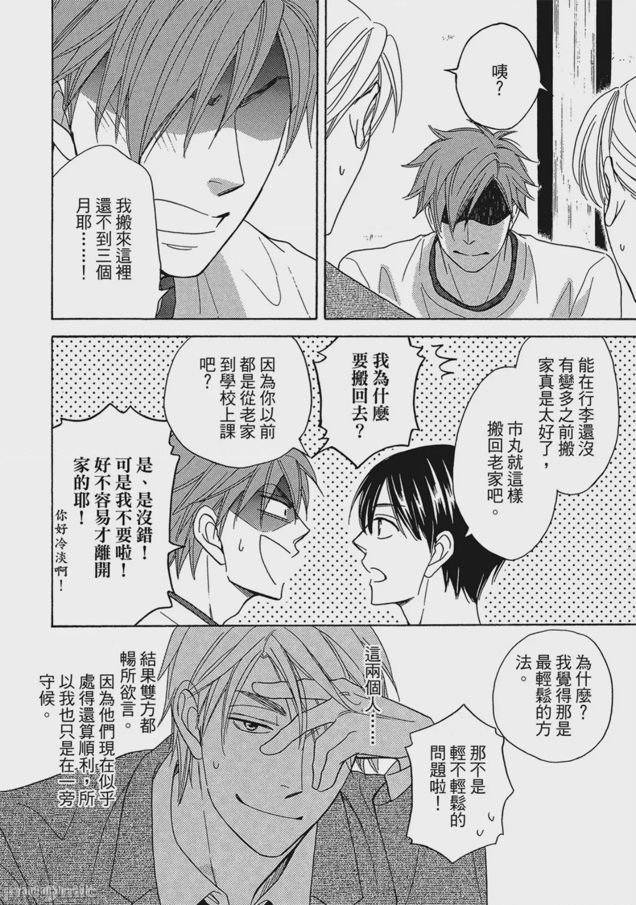 第1话，第 145 页