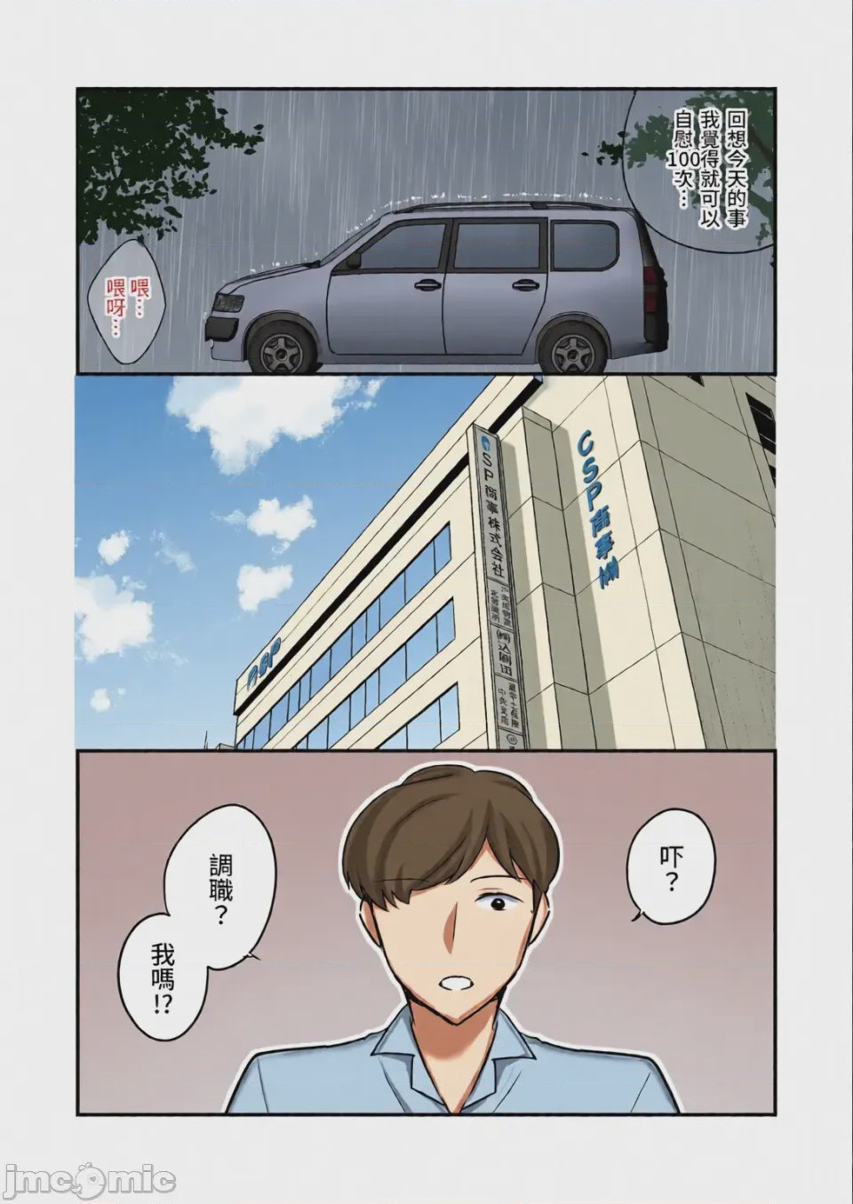 第1话, page 95