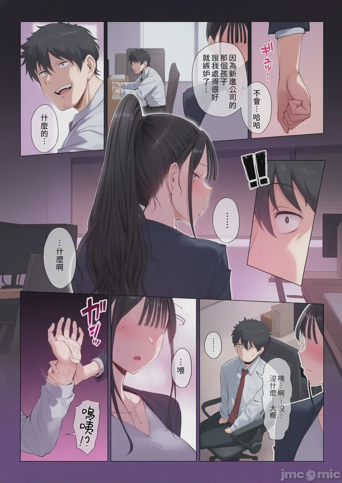第1话，第 43 頁