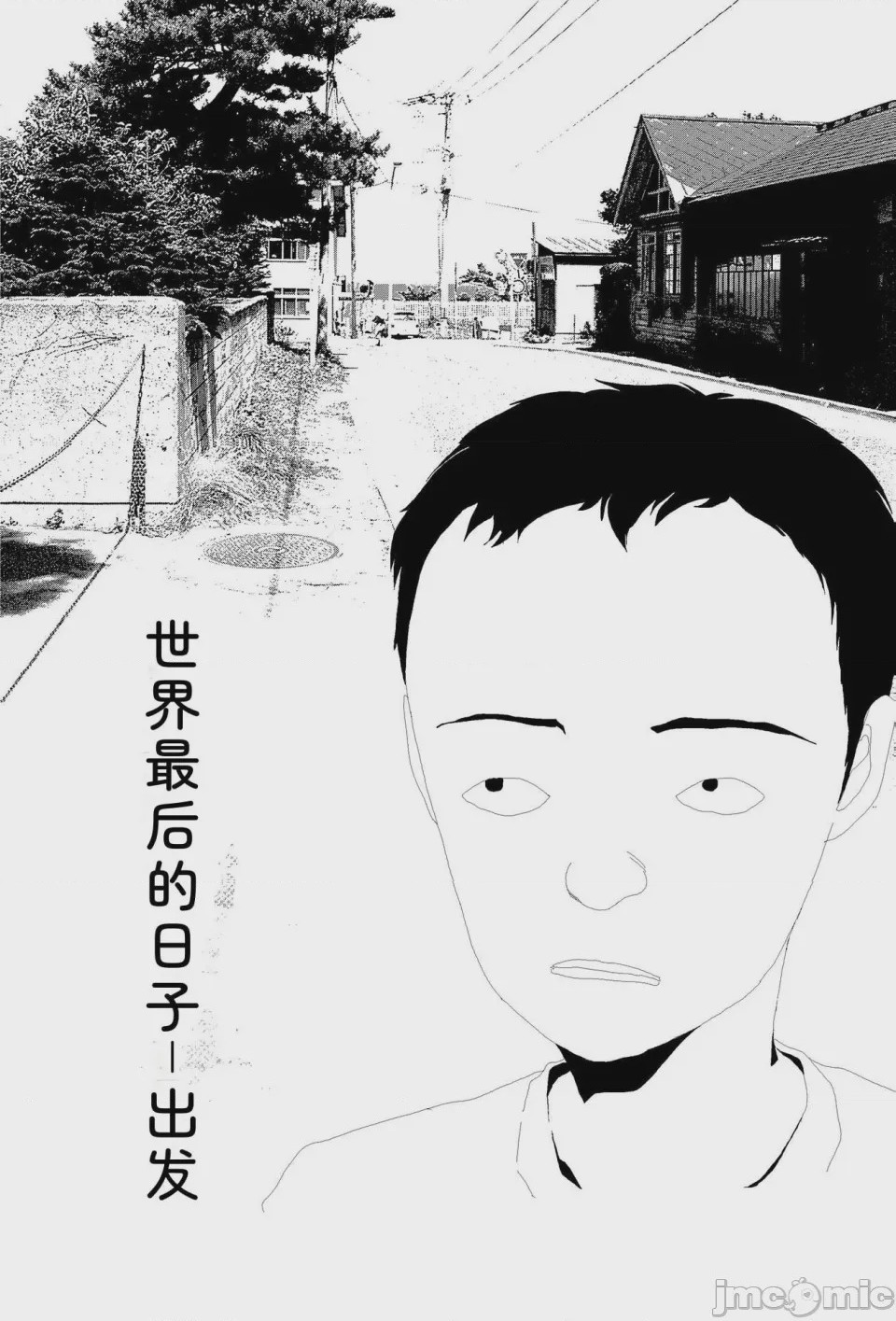 第1话, trang 63