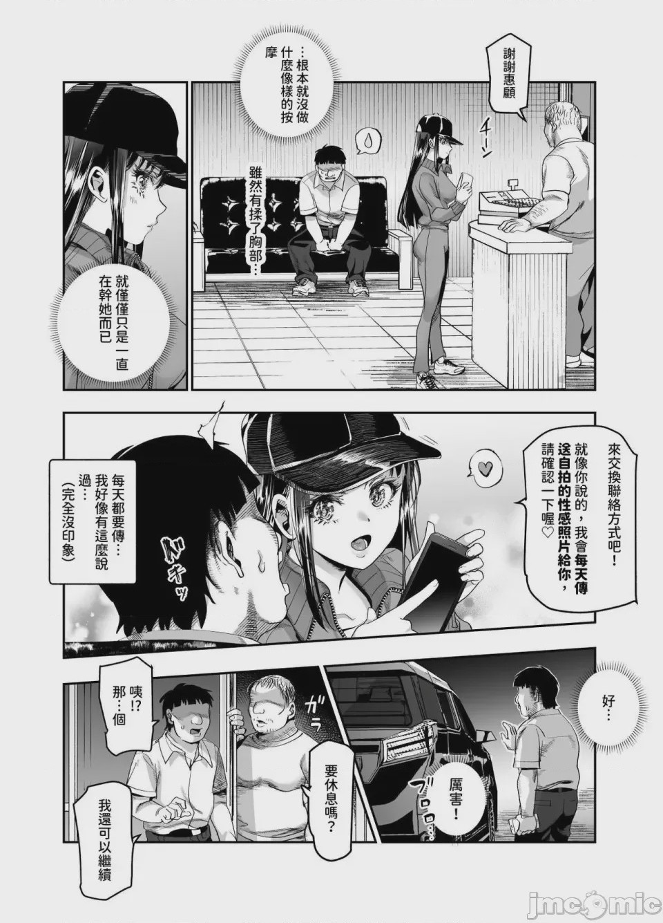 第1话，第 343 页
