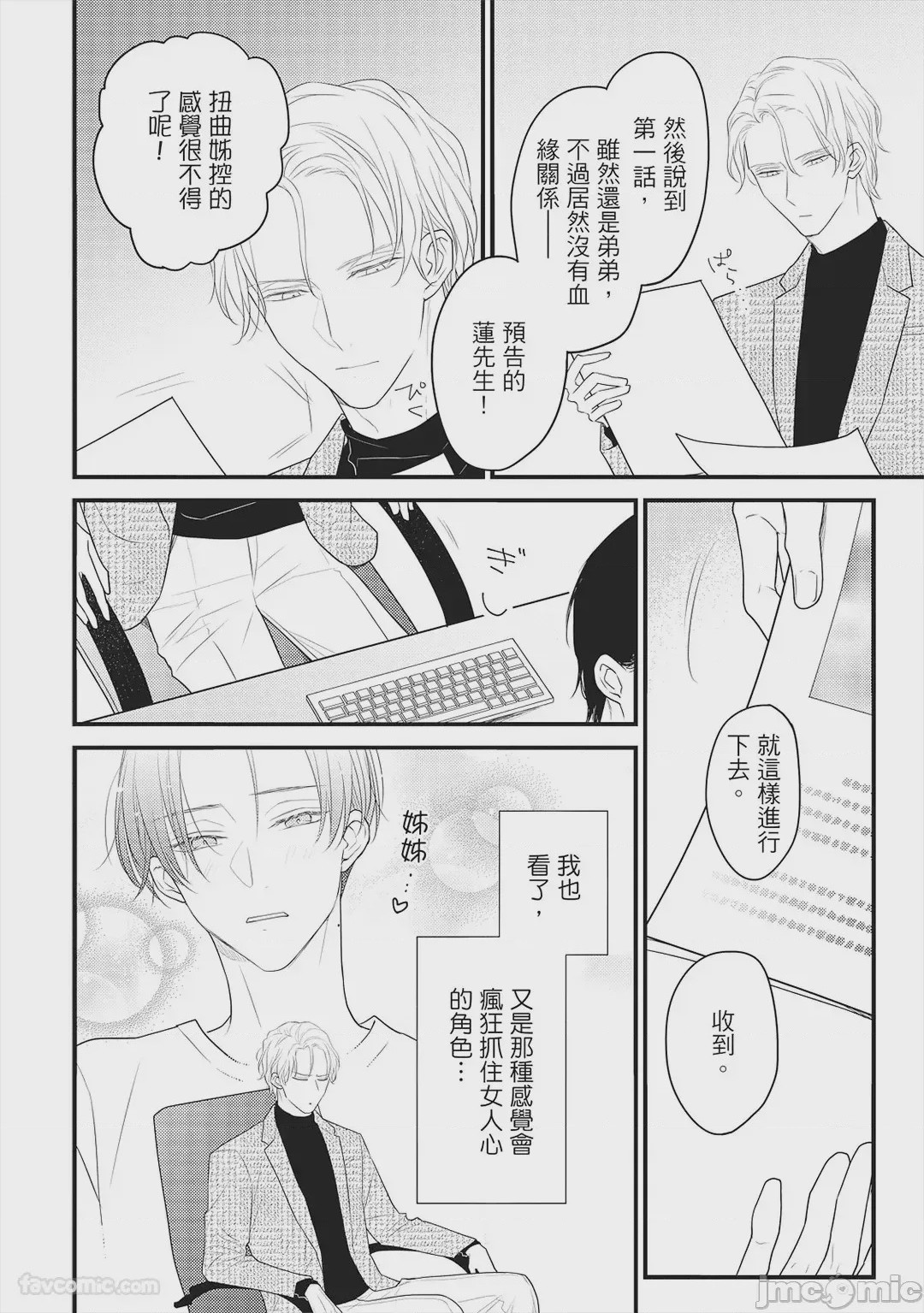 第1话, page 51