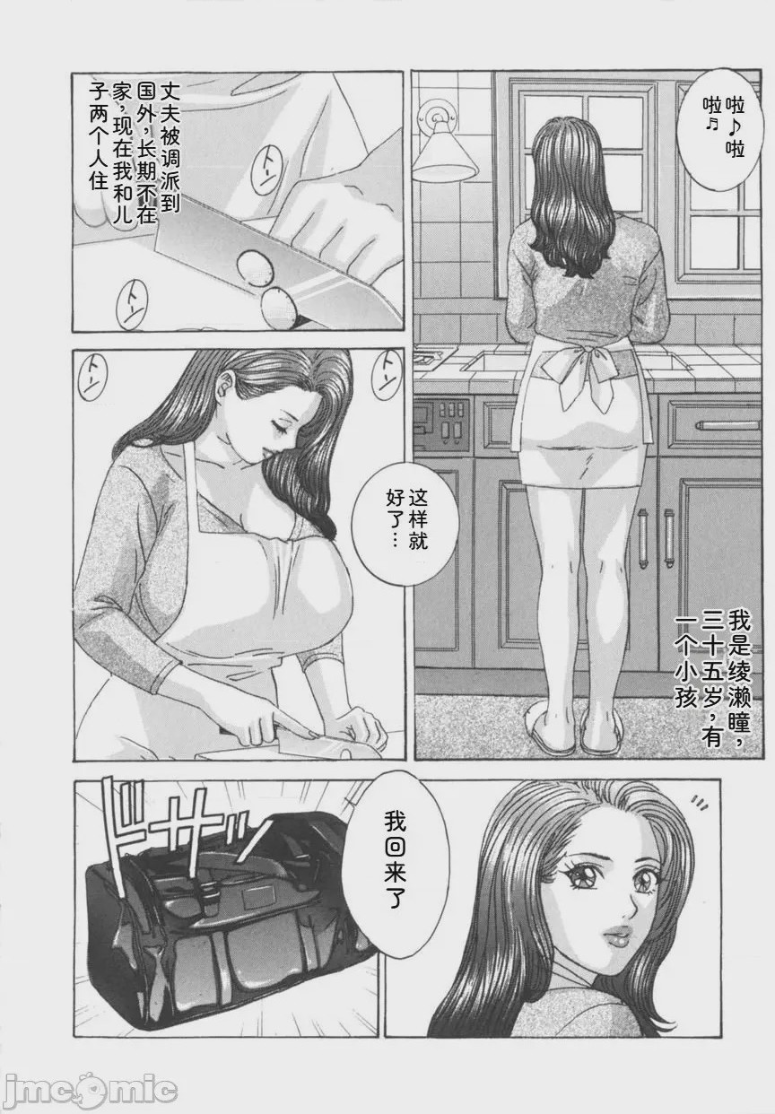 第1话，第 485 頁
