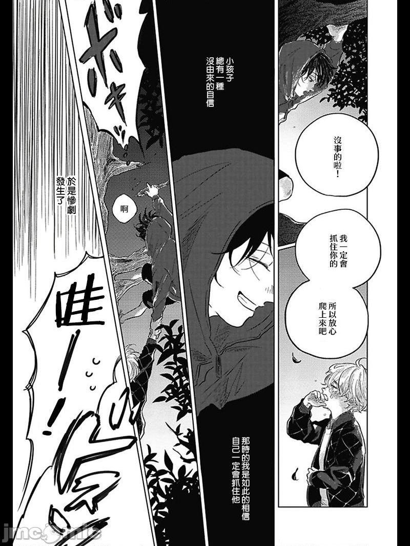 我们的后续[冒险者公会] [アマミヤ] ぼくらのつづき，第 14 页