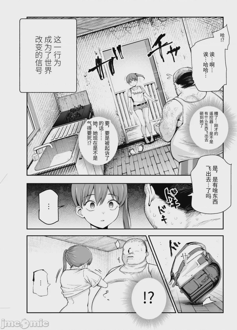 第1话，第 885 頁