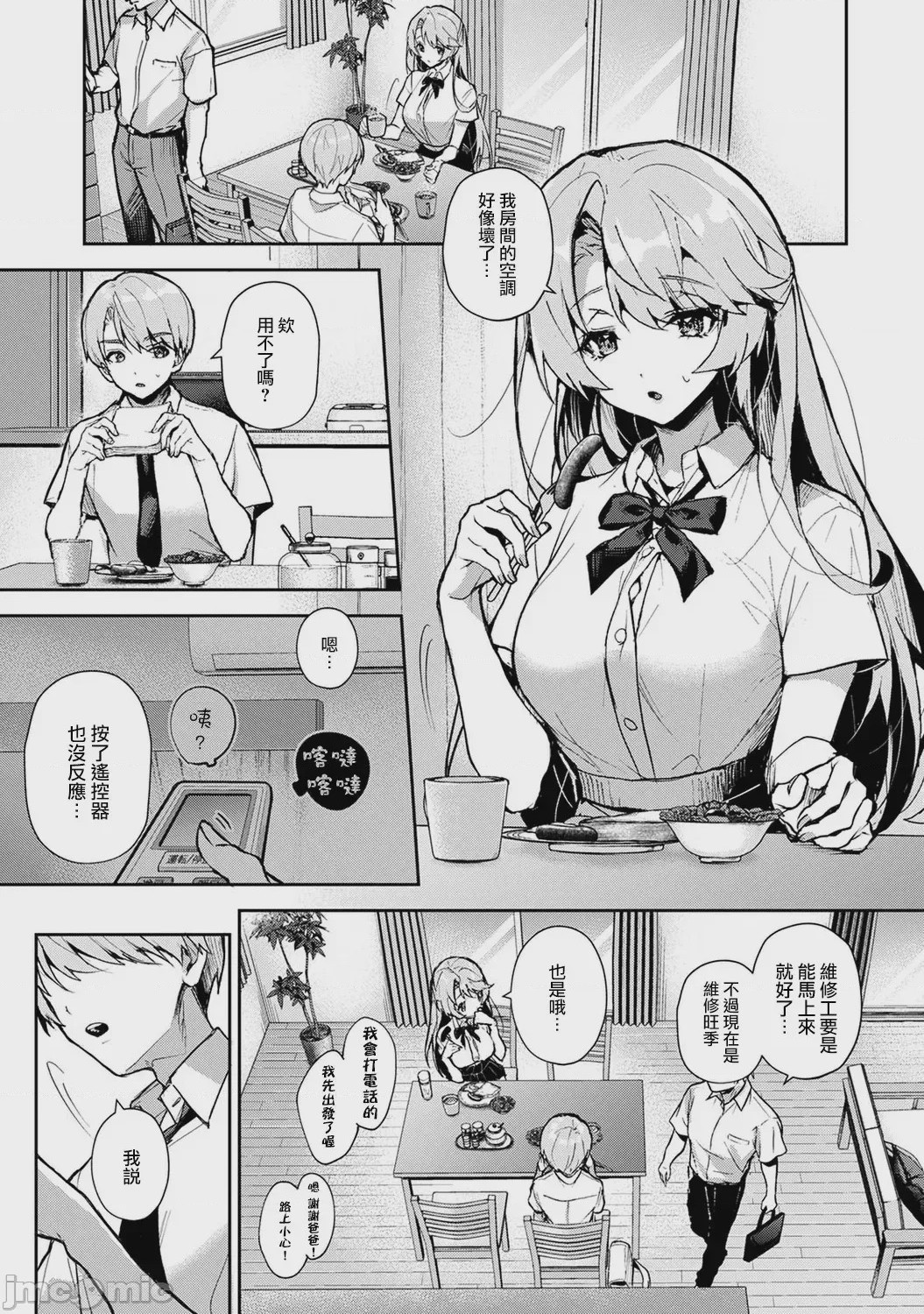第1话, pahina 69