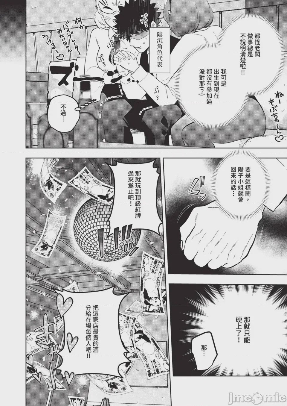 第1话, page 562