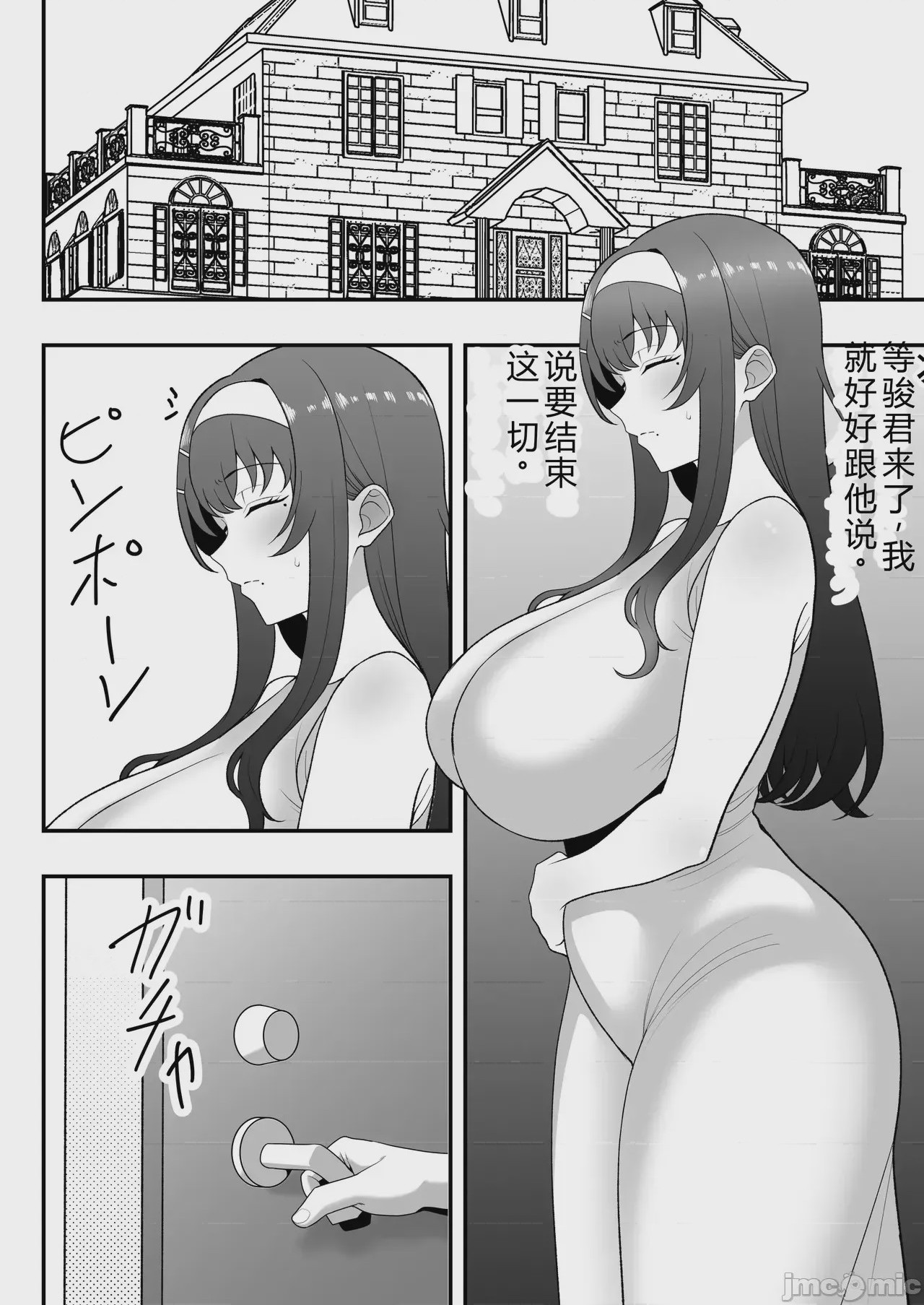 第1话, page 79