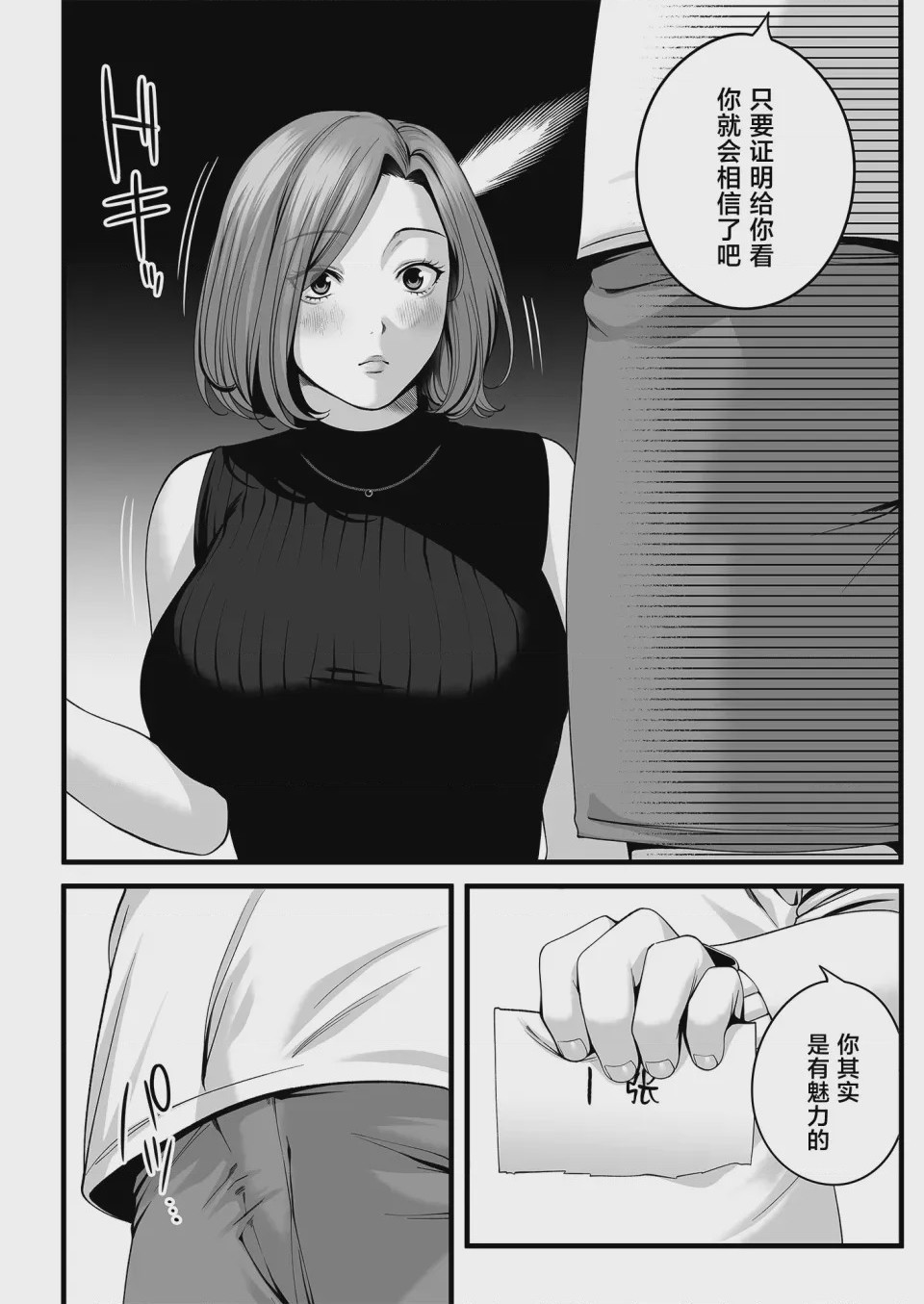 第1话，第 23 页