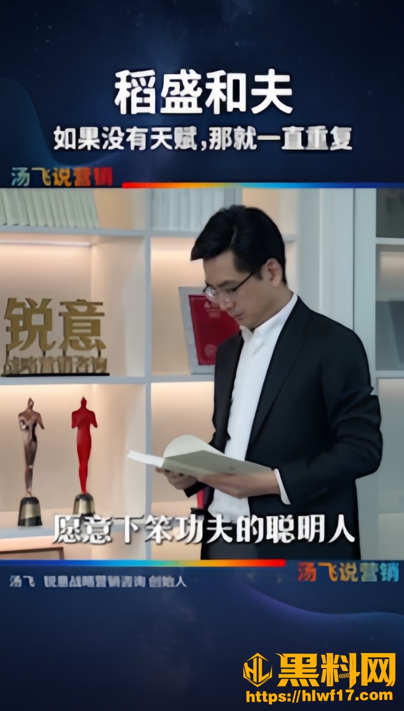 稻盛和夫6