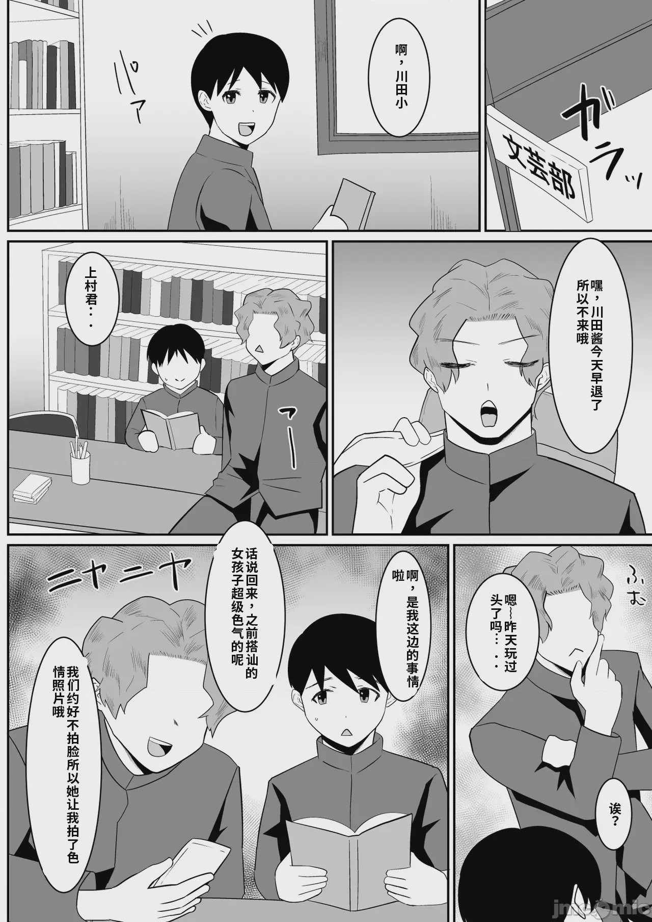 第1话，第 45 頁
