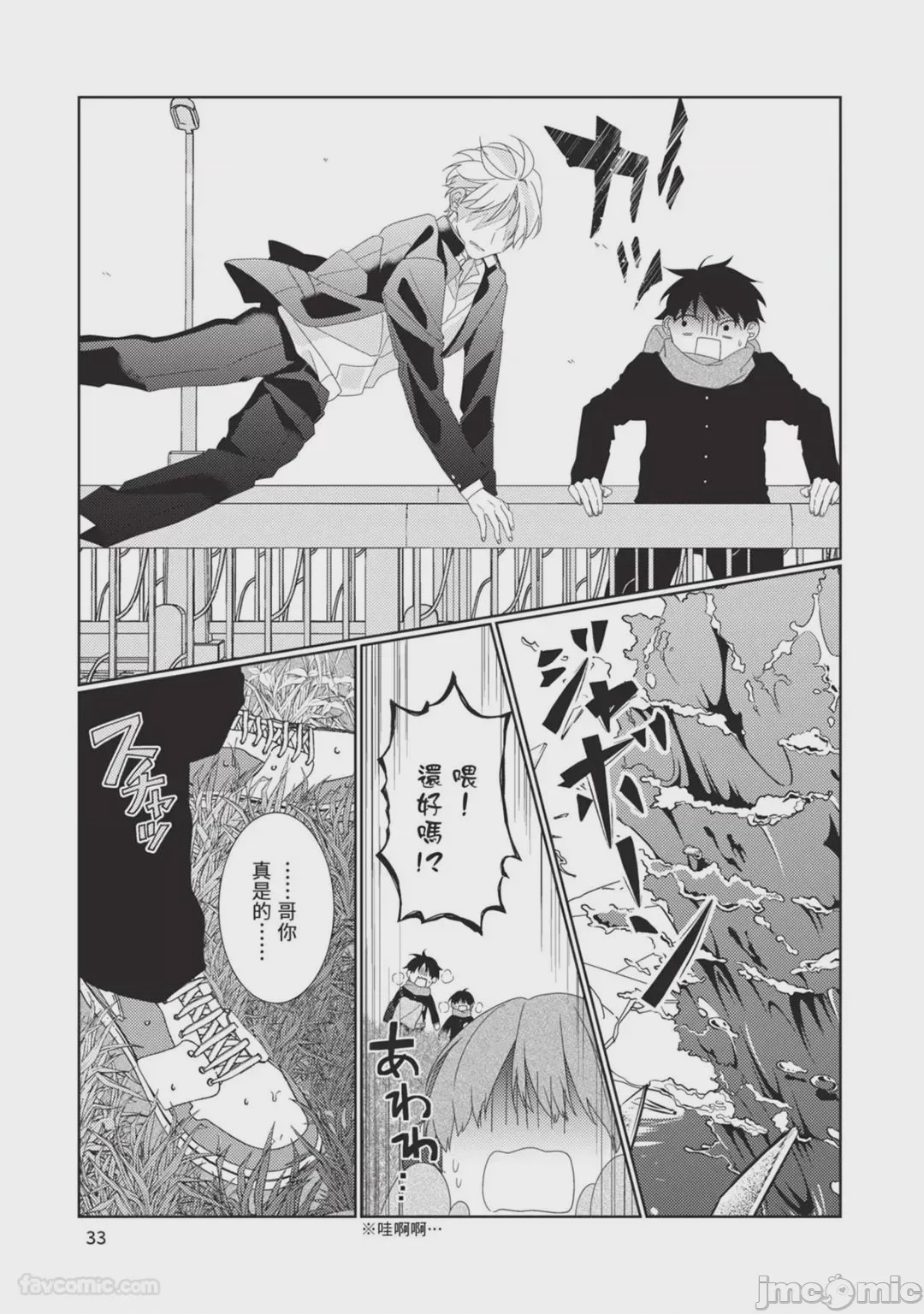 第1话、34 ページ