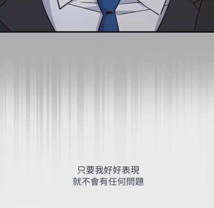 第1话 滿意度評鑑中 第1話, 페이지 279