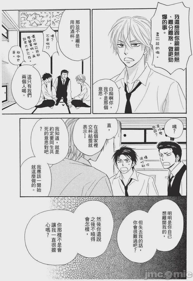 第1话, page 43