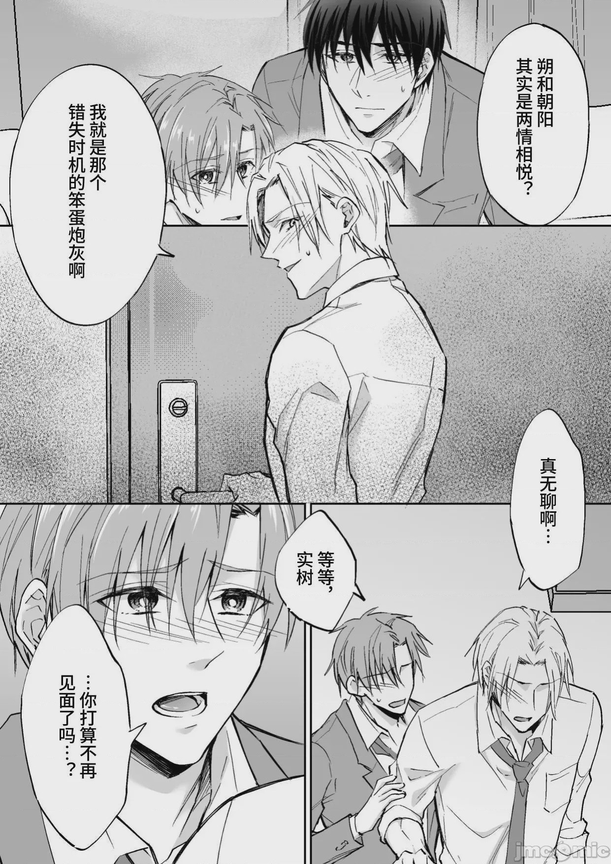 第1话, page 9
