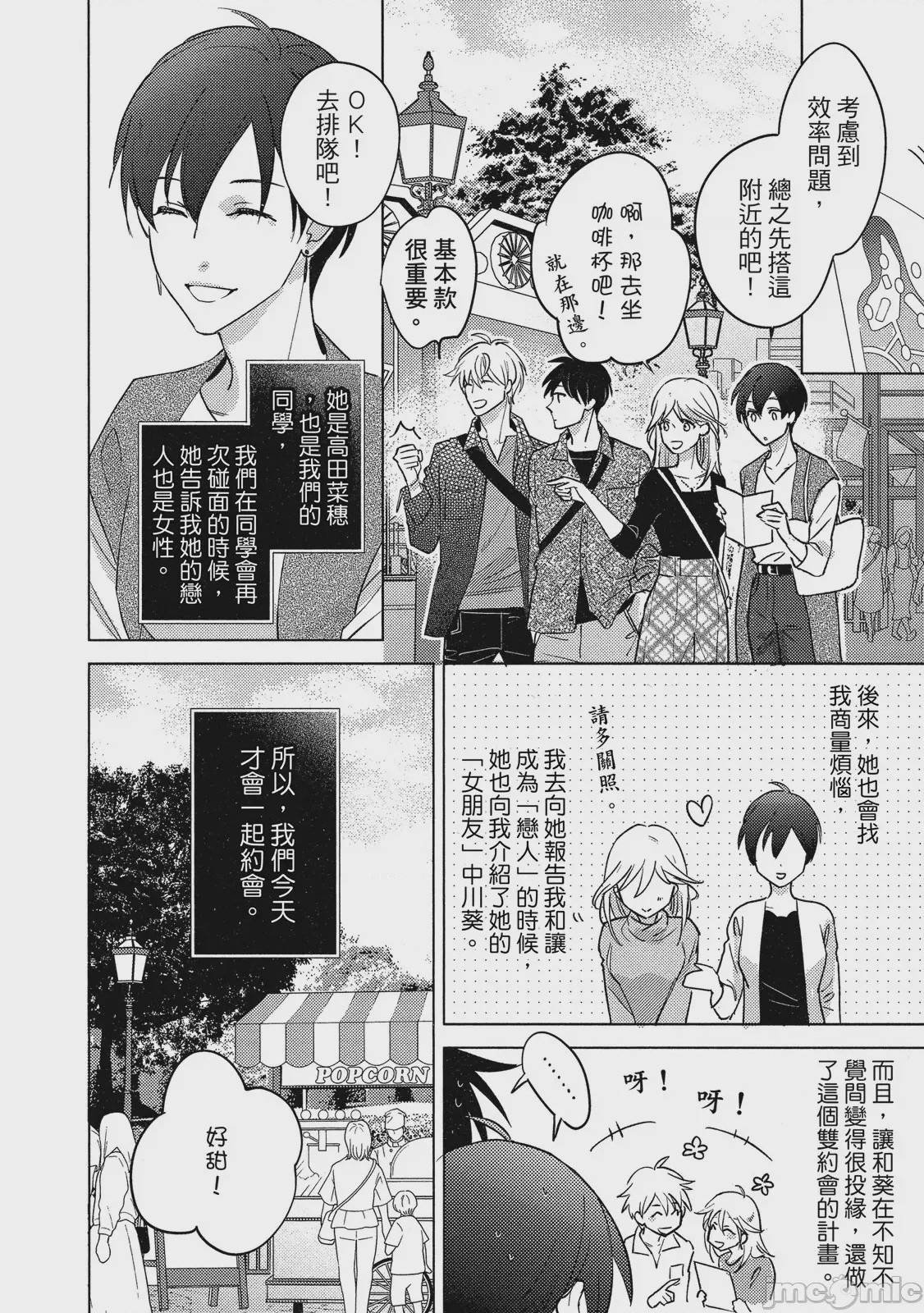 第1话，第 10 页