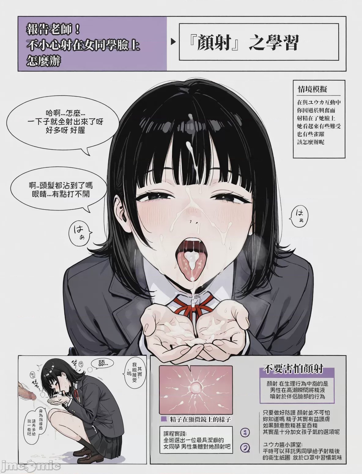 第1话，第 5 頁