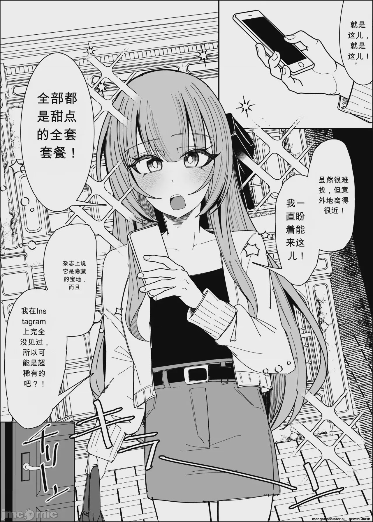 第1话, page 3