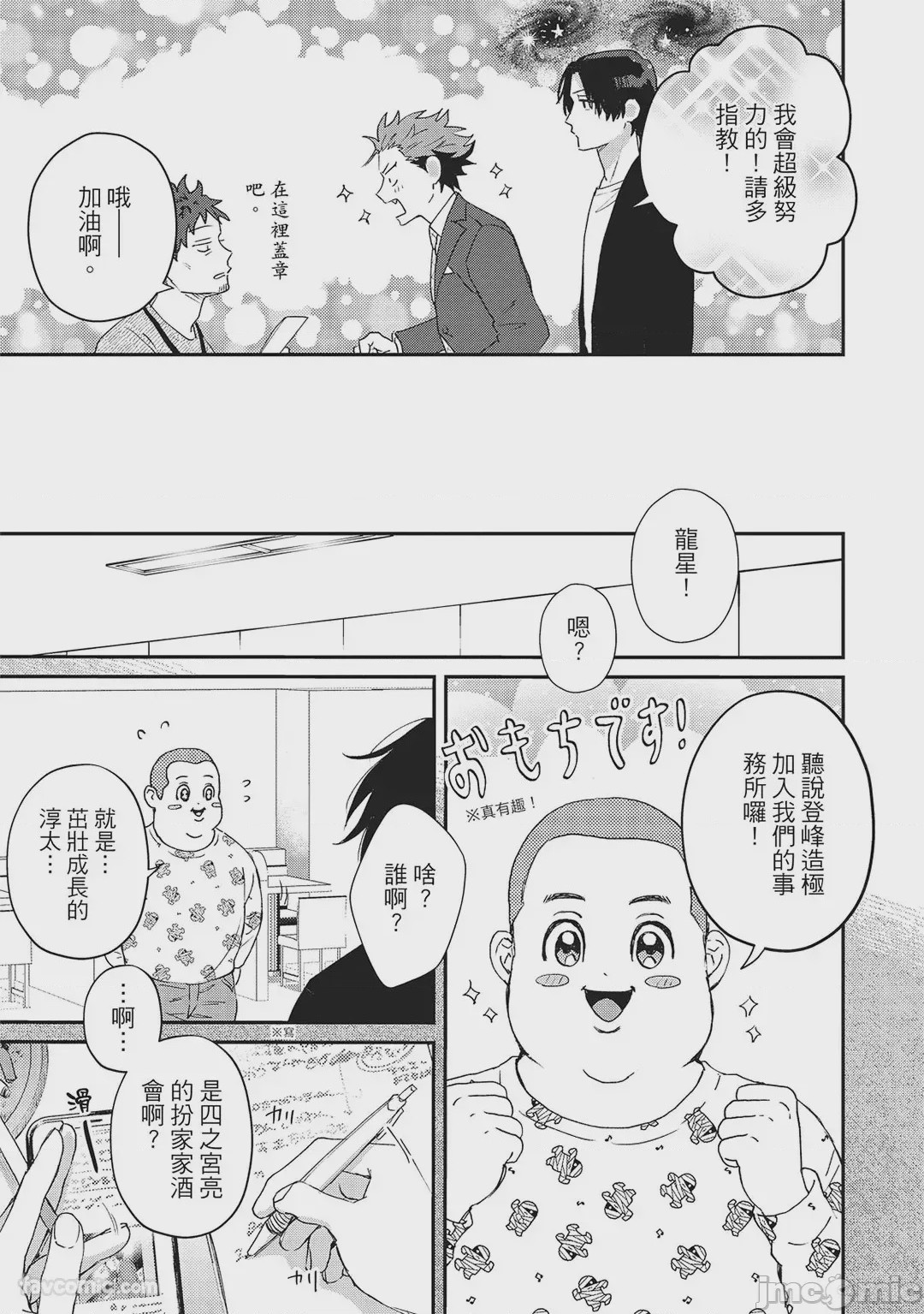 第1话, page 126