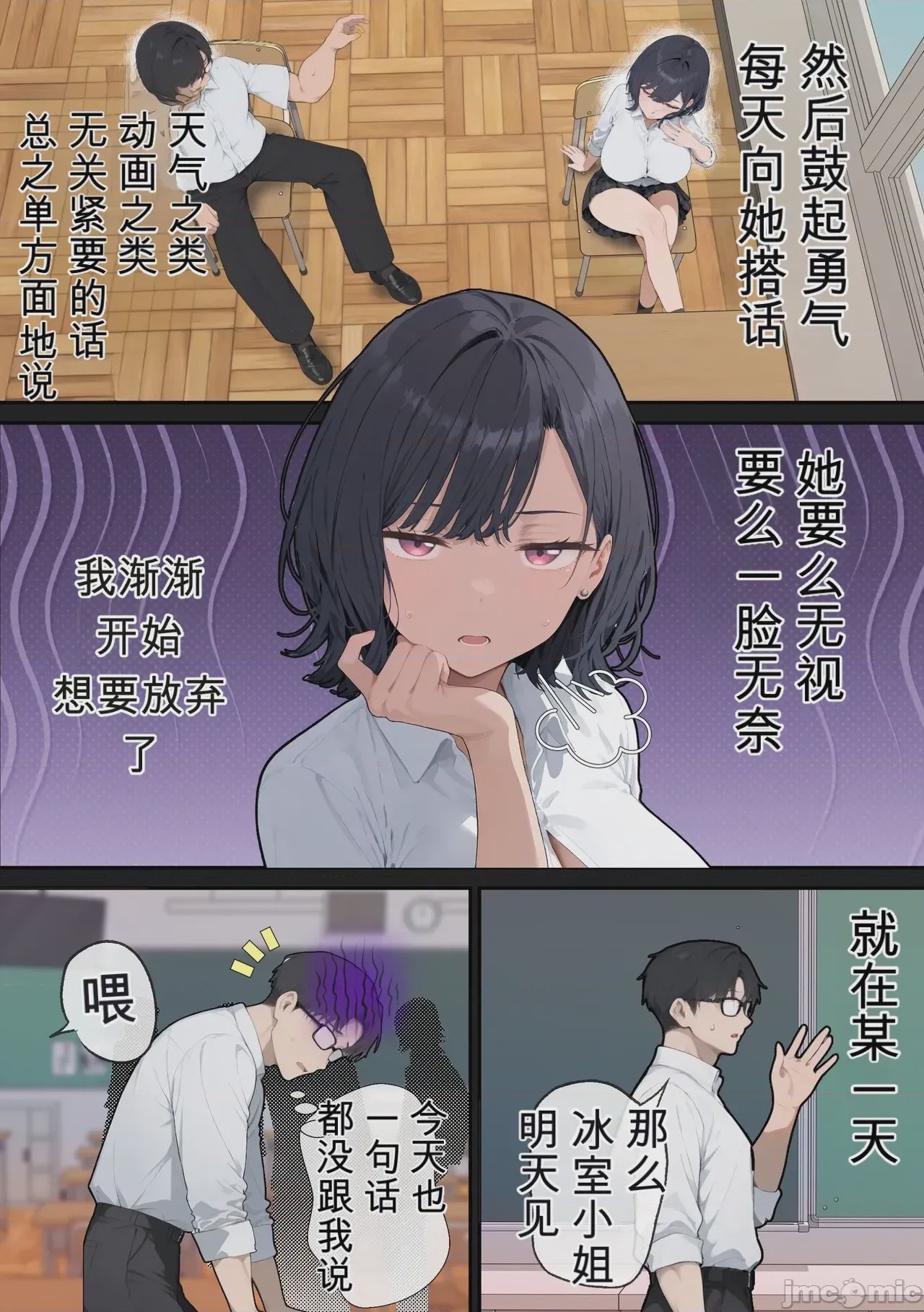 第1话，第 6 頁