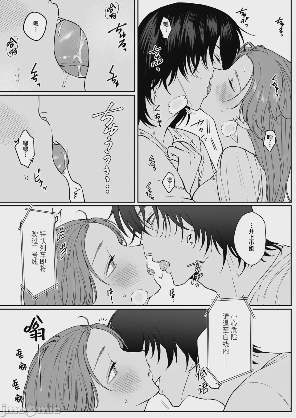 第1话, pahina 82