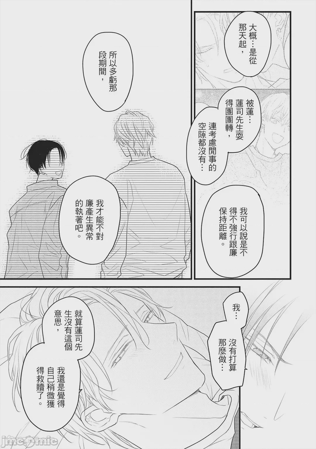 第1话、32 ページ