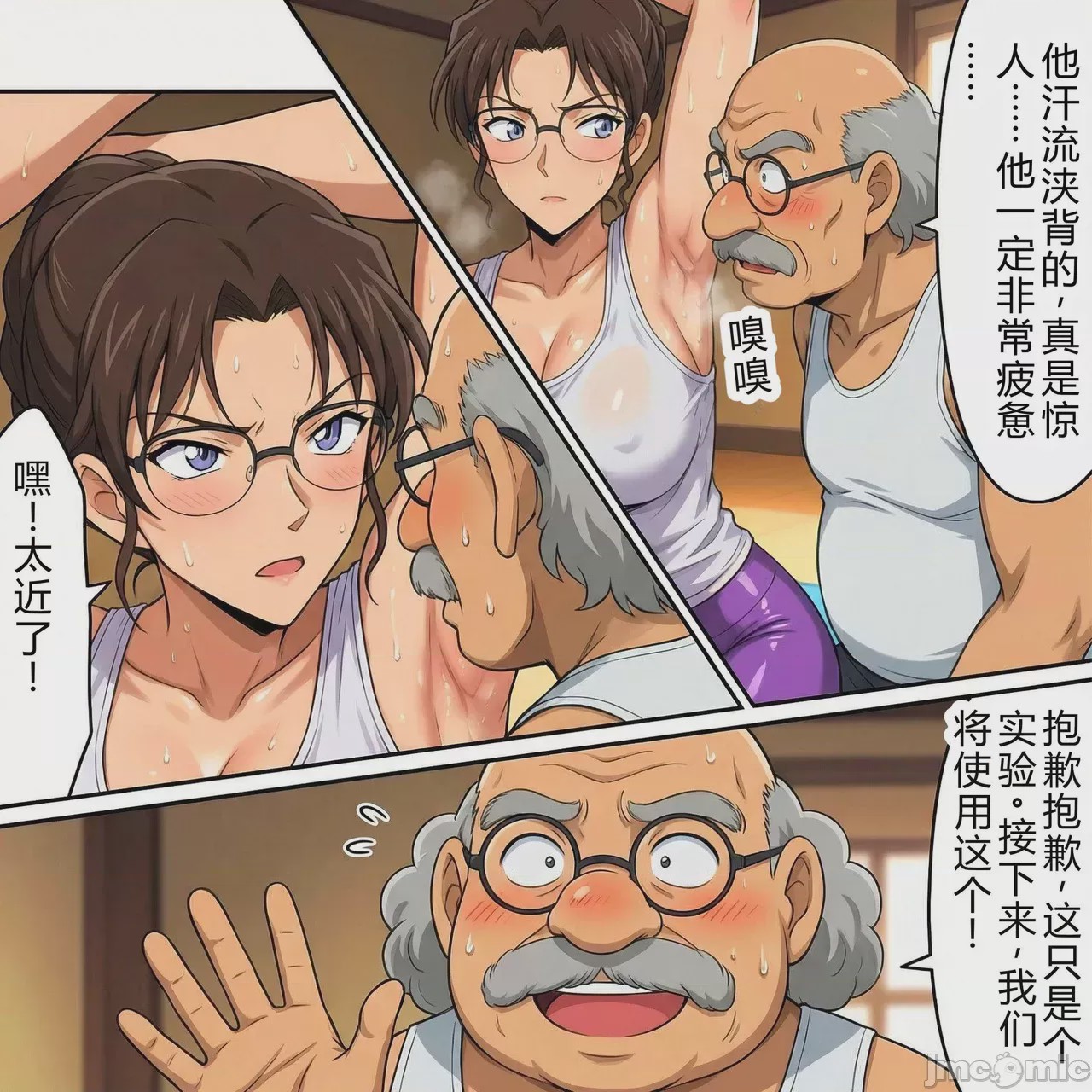第1话，第 21 页