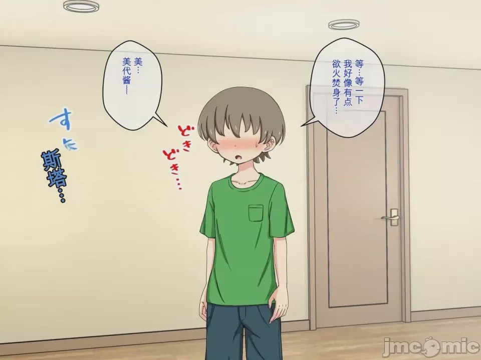 第1话，第 240 页