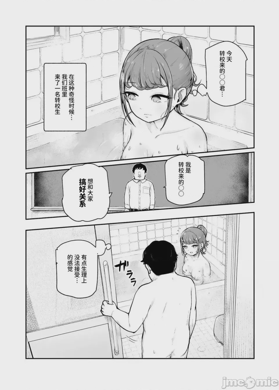 第1话，第 975 頁