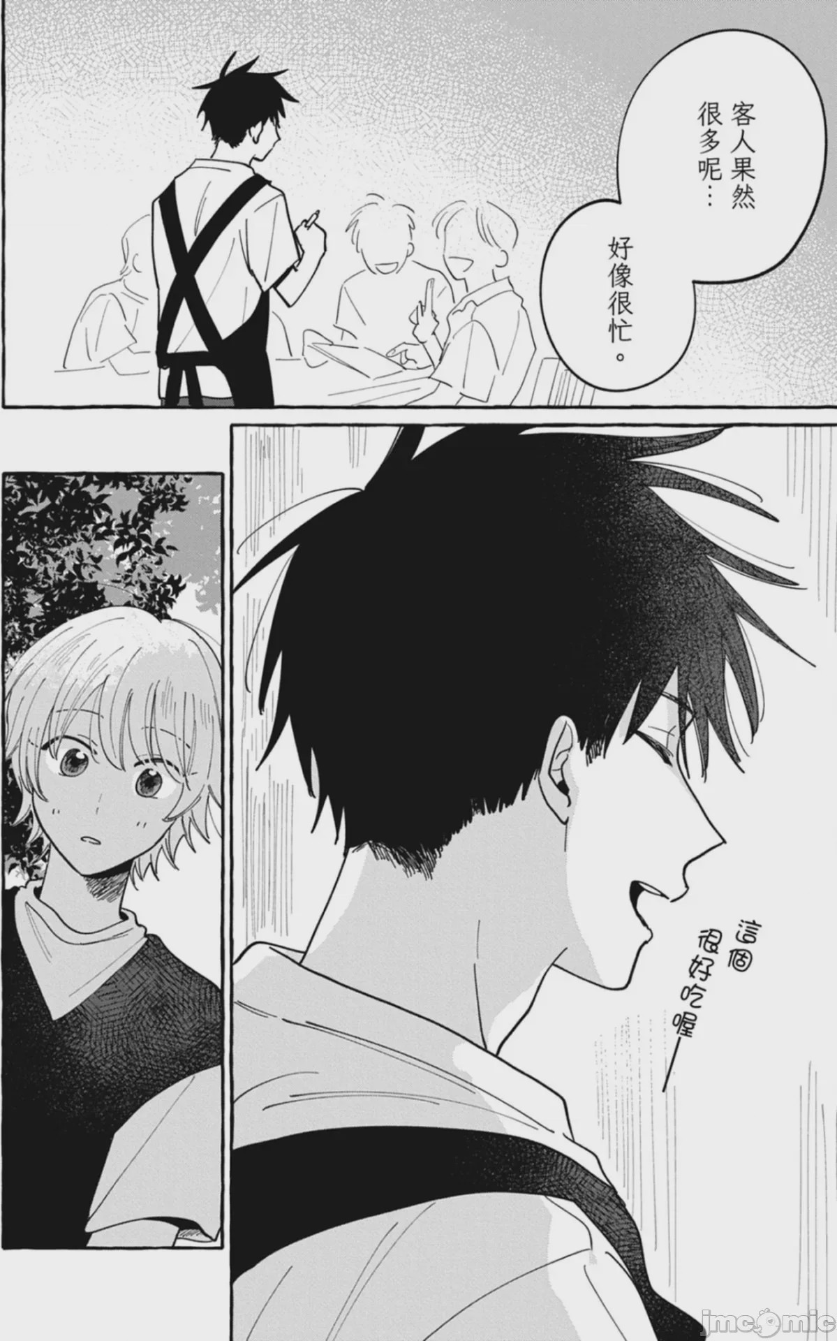第1话，第 112 頁