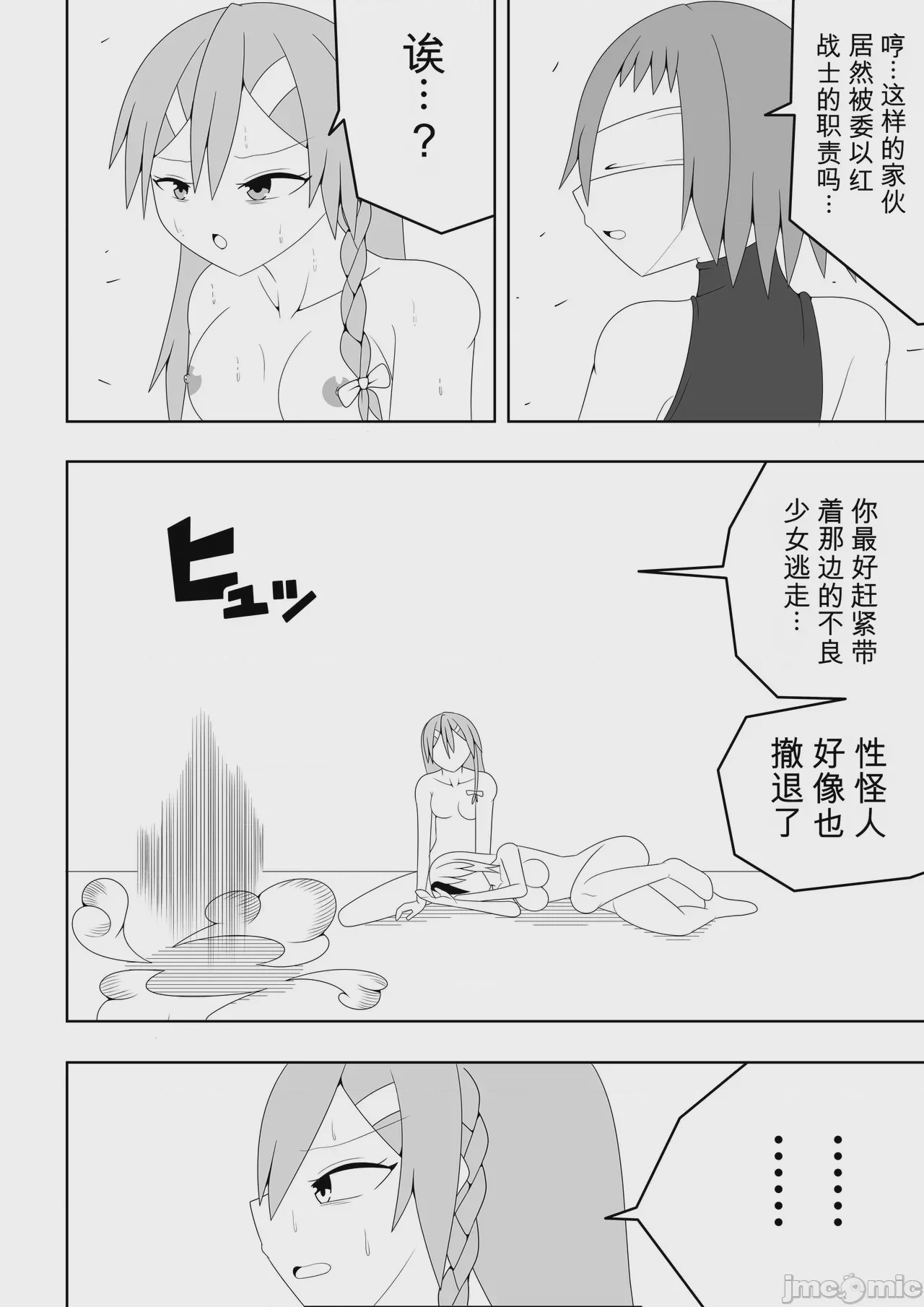 第1话，第 55 页