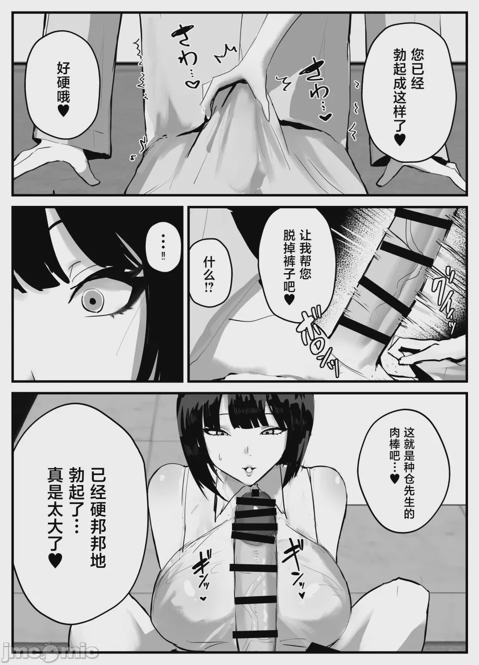 第1话，第 10 頁