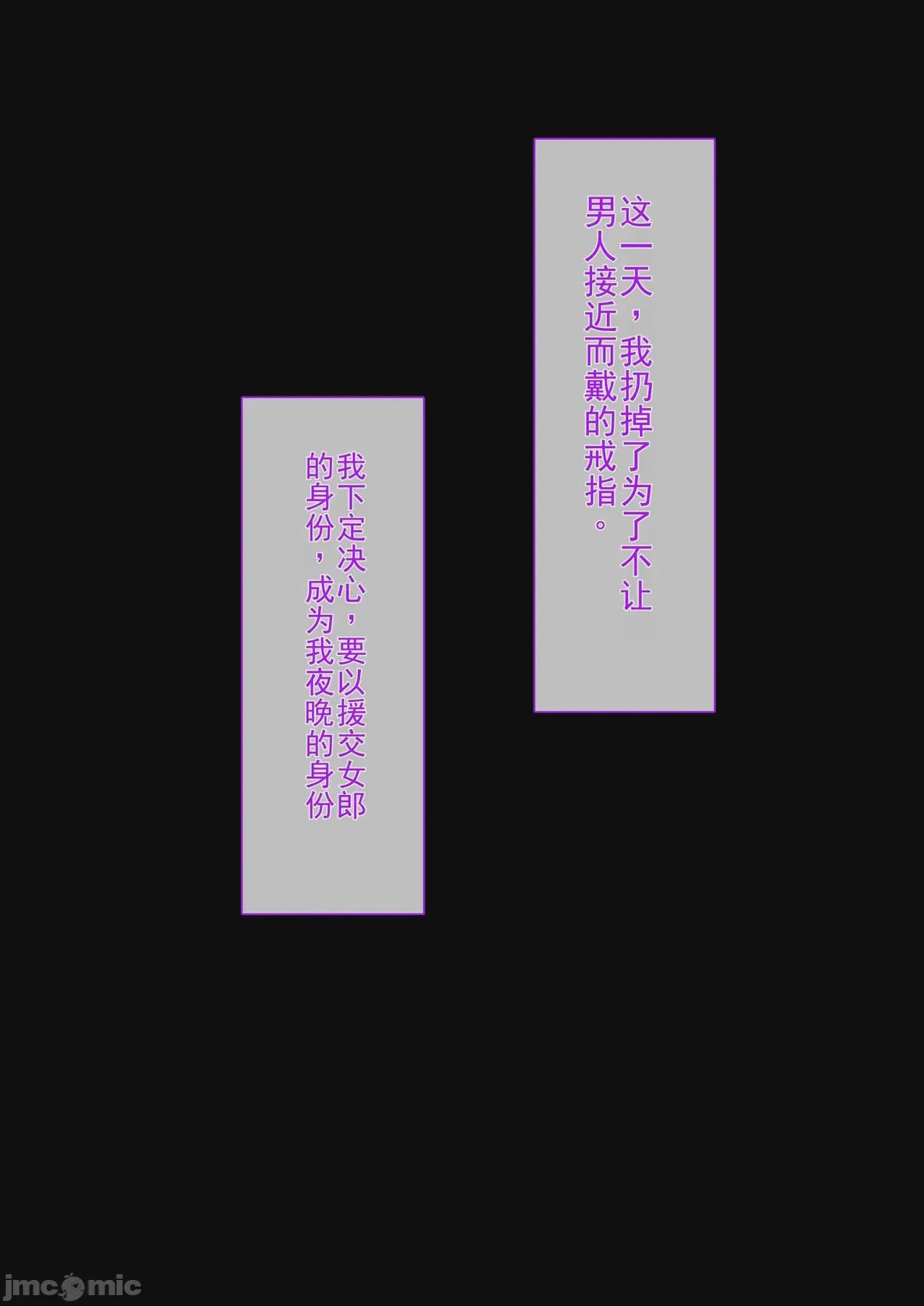 第1话，第 53 頁