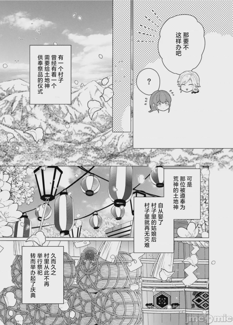 第1话，第 40 页
