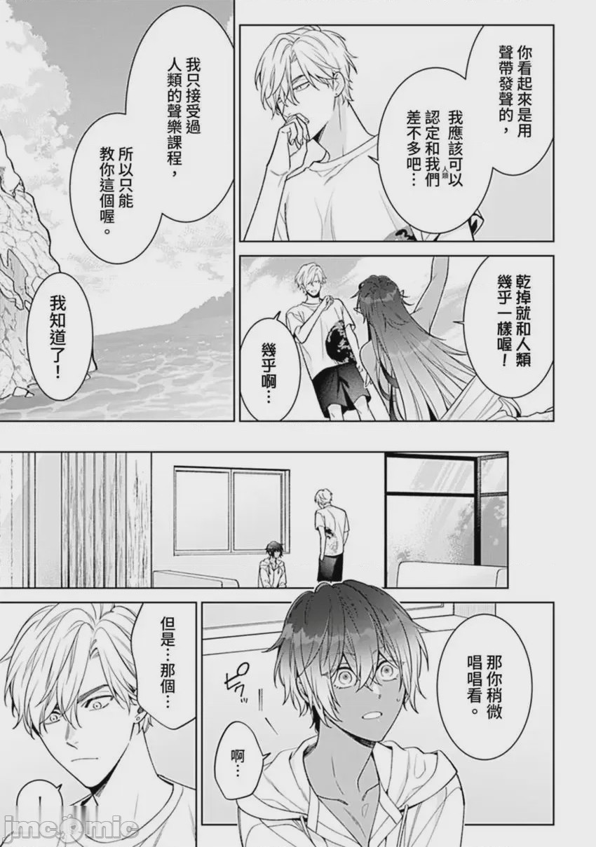 第1话，第 43 页