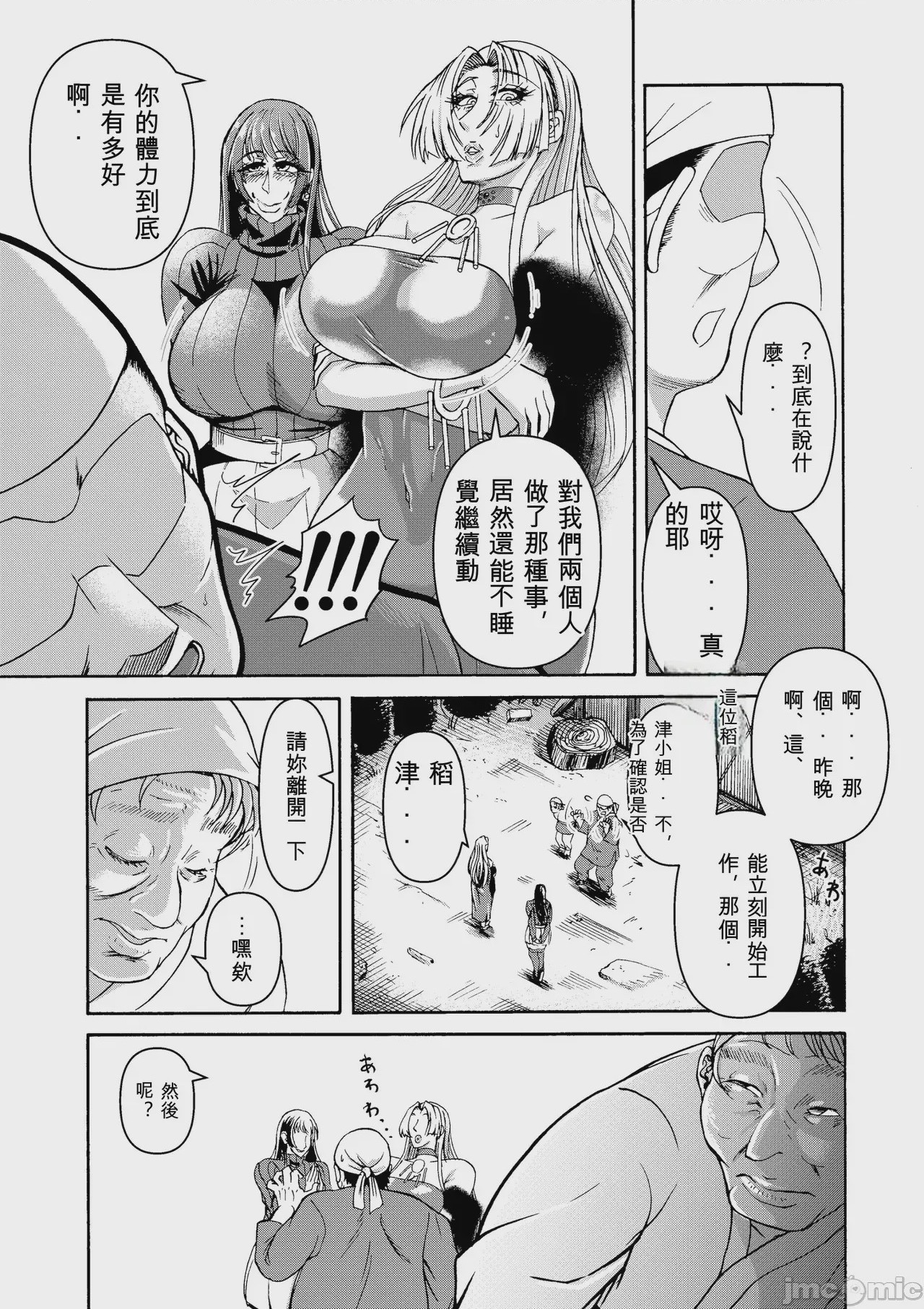 第1话，第 38 页