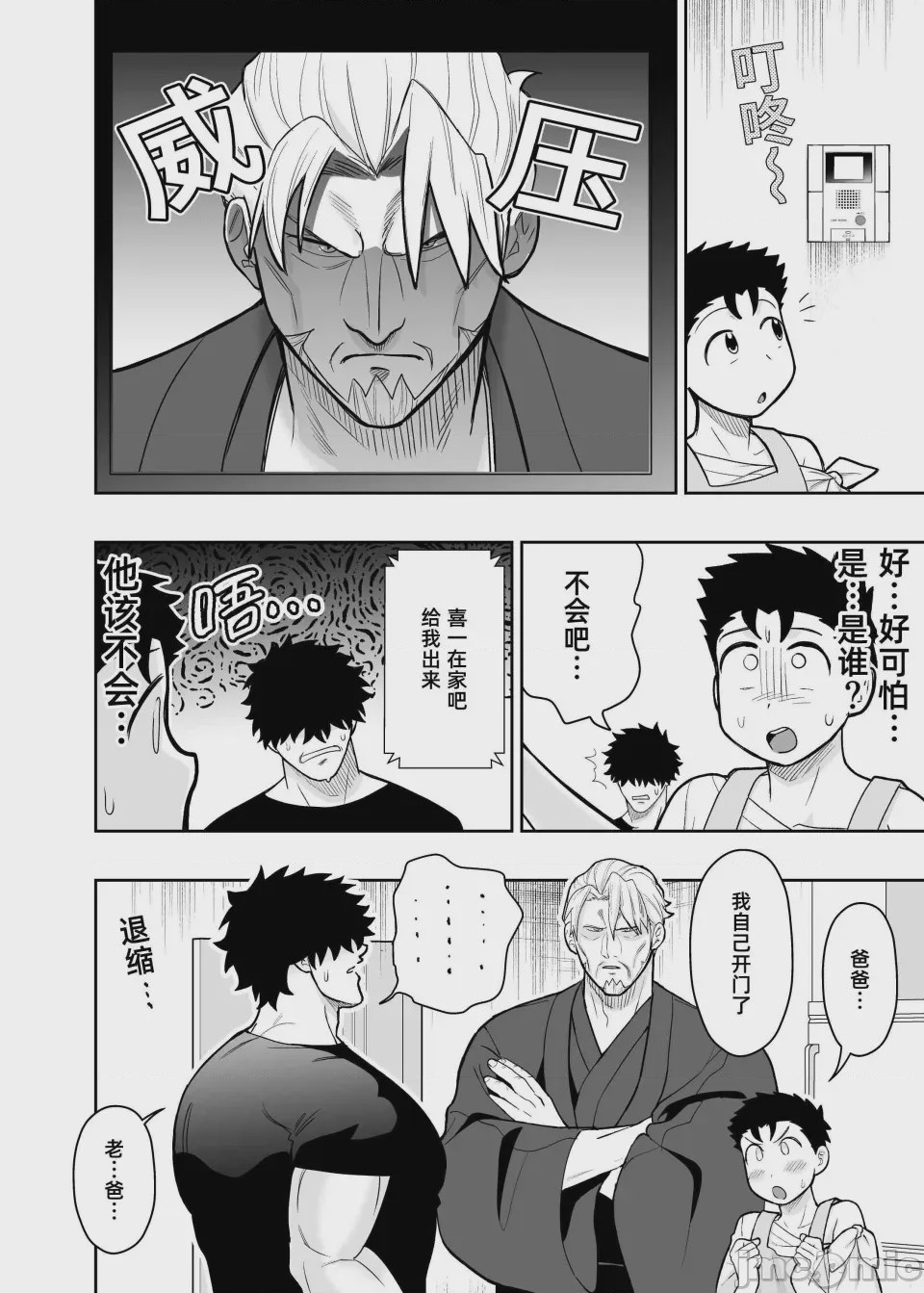 第1话, 페이지 104