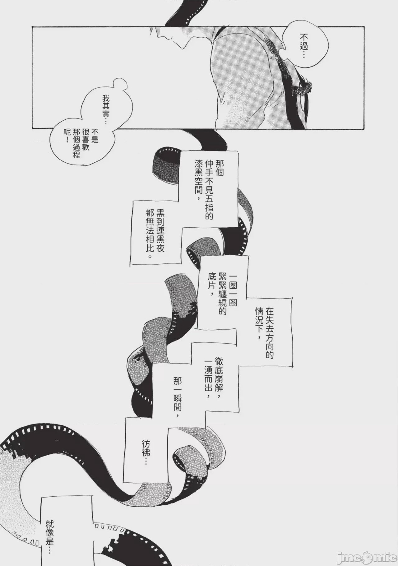 第1话，第 21 頁